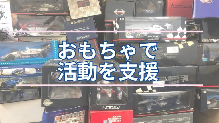 特定非営利活動法人 海老名のら猫を増やさない会
