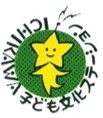 特定非営利活動法人市川子ども文化ステーション