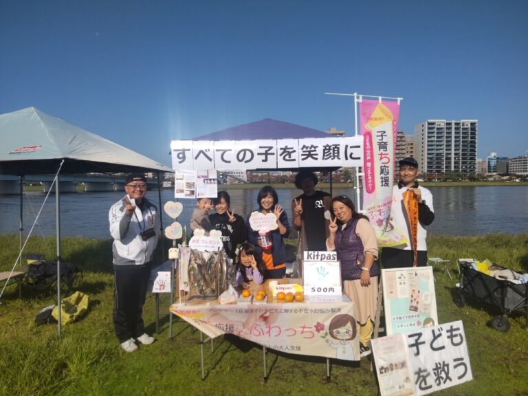 NPO法人適正育成ラボ「ふわっち」