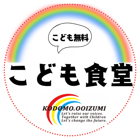 NPO法人　KODOMO.OOIZUMI