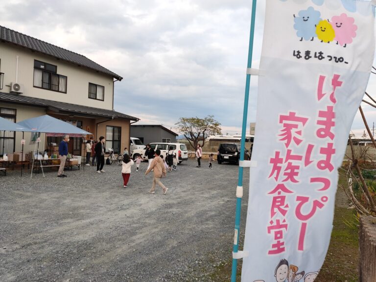 特定非営利活動法人はまはっぴー