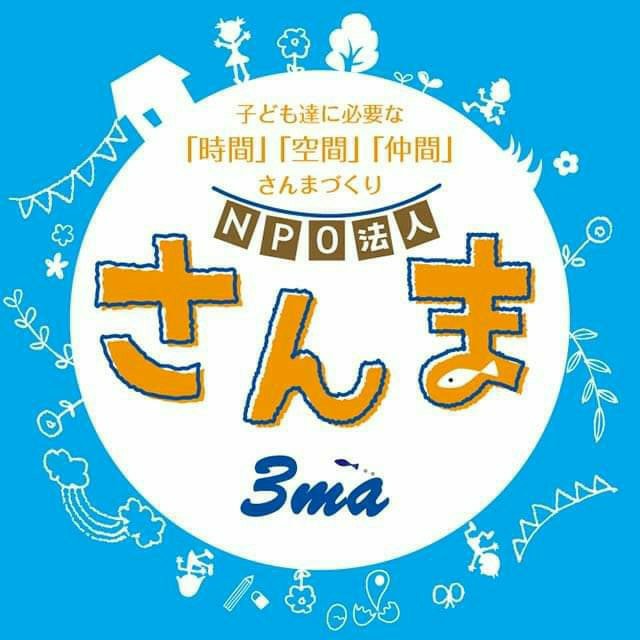 NPO法人さんま