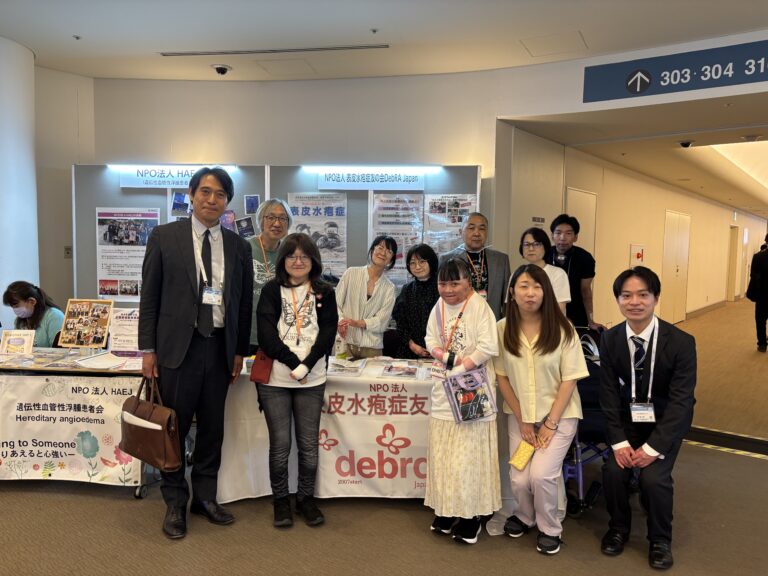 表皮水疱症友の会　DebRA Japan