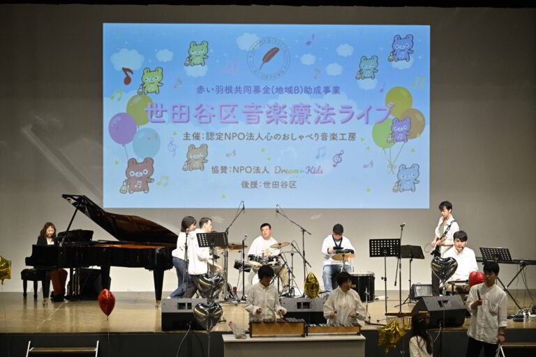 心のおしゃべり音楽工房