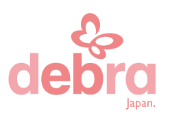 表皮水疱症友の会　DebRA Japan