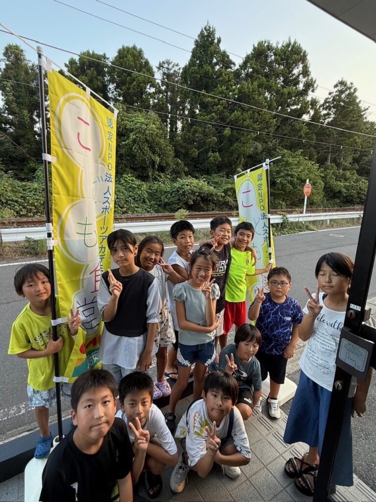 認定NPO法人スポーツアカデミー