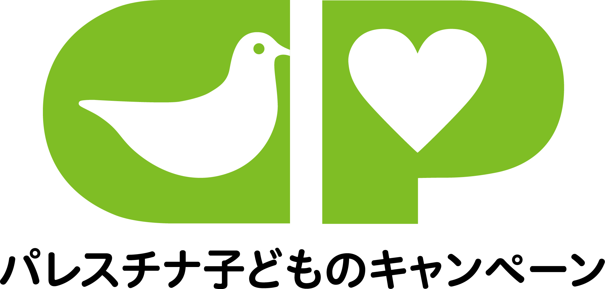 認定NPO法人パレスチナ子どものキャンペーン