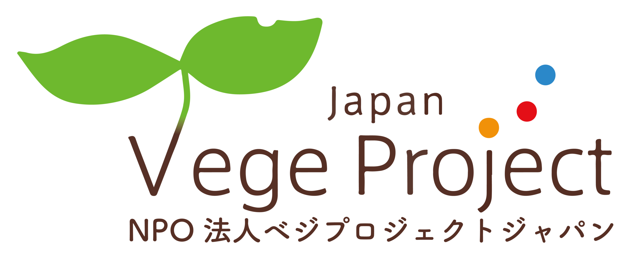 NPO法人ベジプロジェクトジャパン