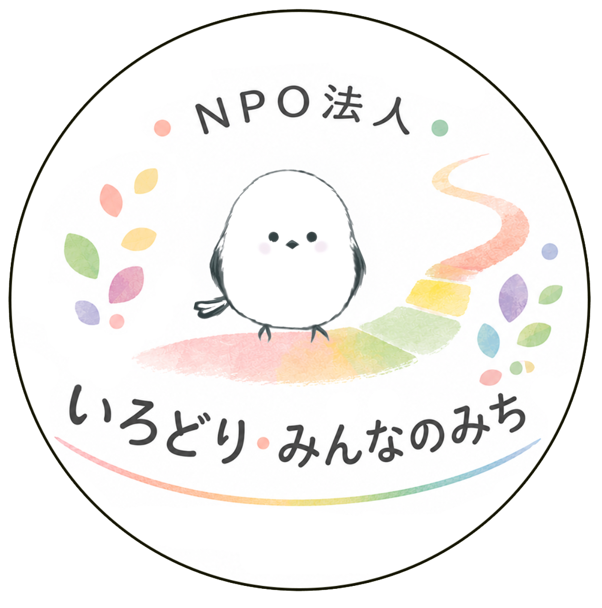 NPO法人いろどり・みんなのみち