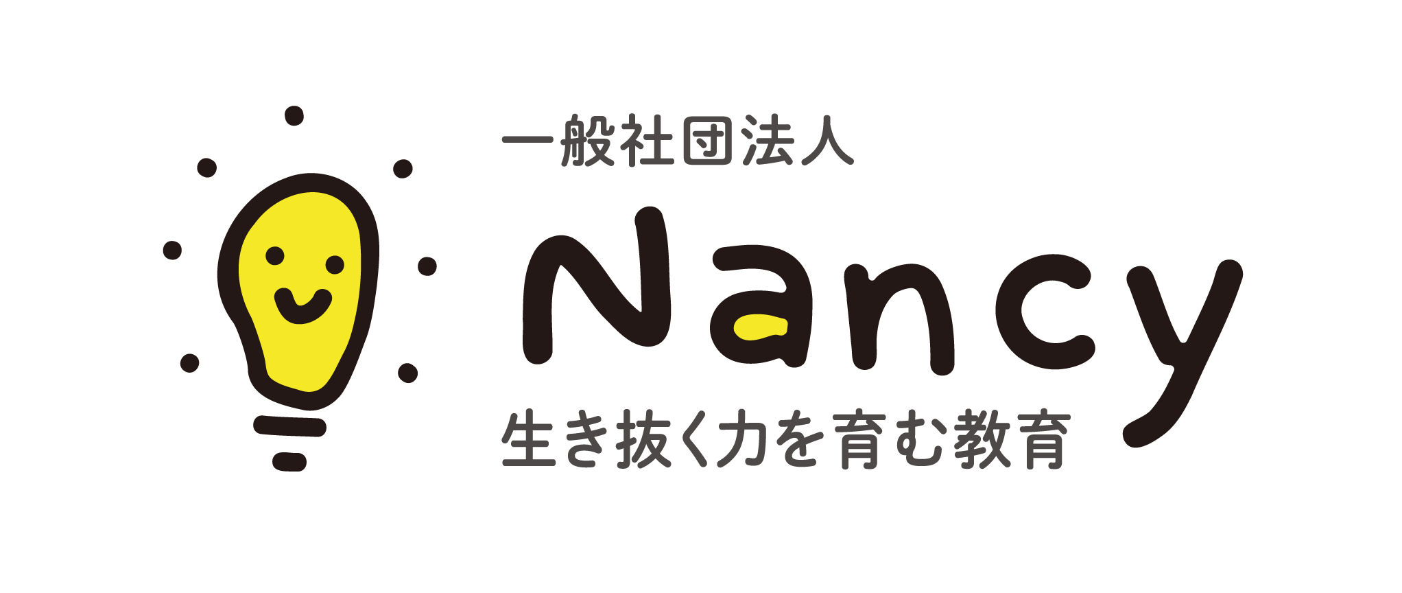 （非営利型）一般社団法人Nancy
