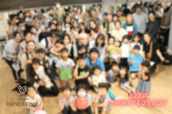NPO法人Hand&Foot