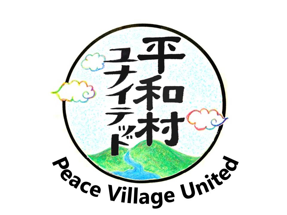 一般社団法人平和村ユナイテッド